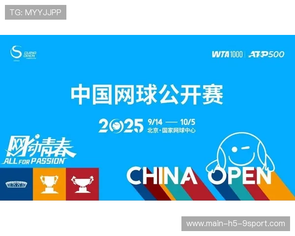 中网协启动2025小网球训练营，中网俱乐部